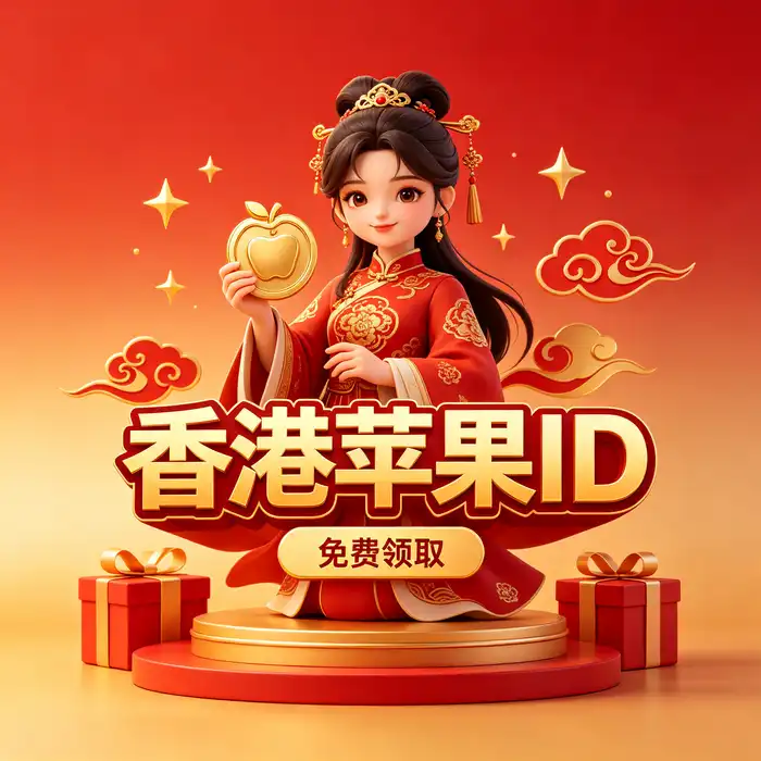 美国 App Store 地区说明视觉占位图